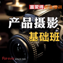 珠海電商美工培訓(xùn)學(xué)校_富愛(ài)得設(shè)計(jì)教育機(jī)構(gòu)_珠海淘寶店美工培訓(xùn)學(xué)校_珠海網(wǎng)店經(jīng)營(yíng)培訓(xùn)_廣東珠海淘寶網(wǎng)店經(jīng)營(yíng)培訓(xùn)_珠海淘寶網(wǎng)店裝修培訓(xùn)_珠海seo搜索引擎推廣培訓(xùn)_珠海市富愛(ài)得職業(yè)培訓(xùn)學(xué)校