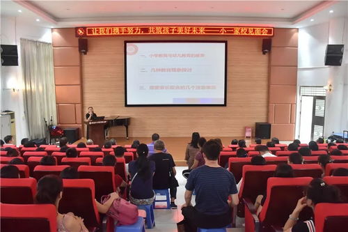 牽起小手 身肩教書育人使命 走進(jìn)校園 描繪人生美好藍(lán)圖 珠海北大附屬實(shí)驗(yàn)學(xué)校小學(xué)部一年級迎新工作順利開展